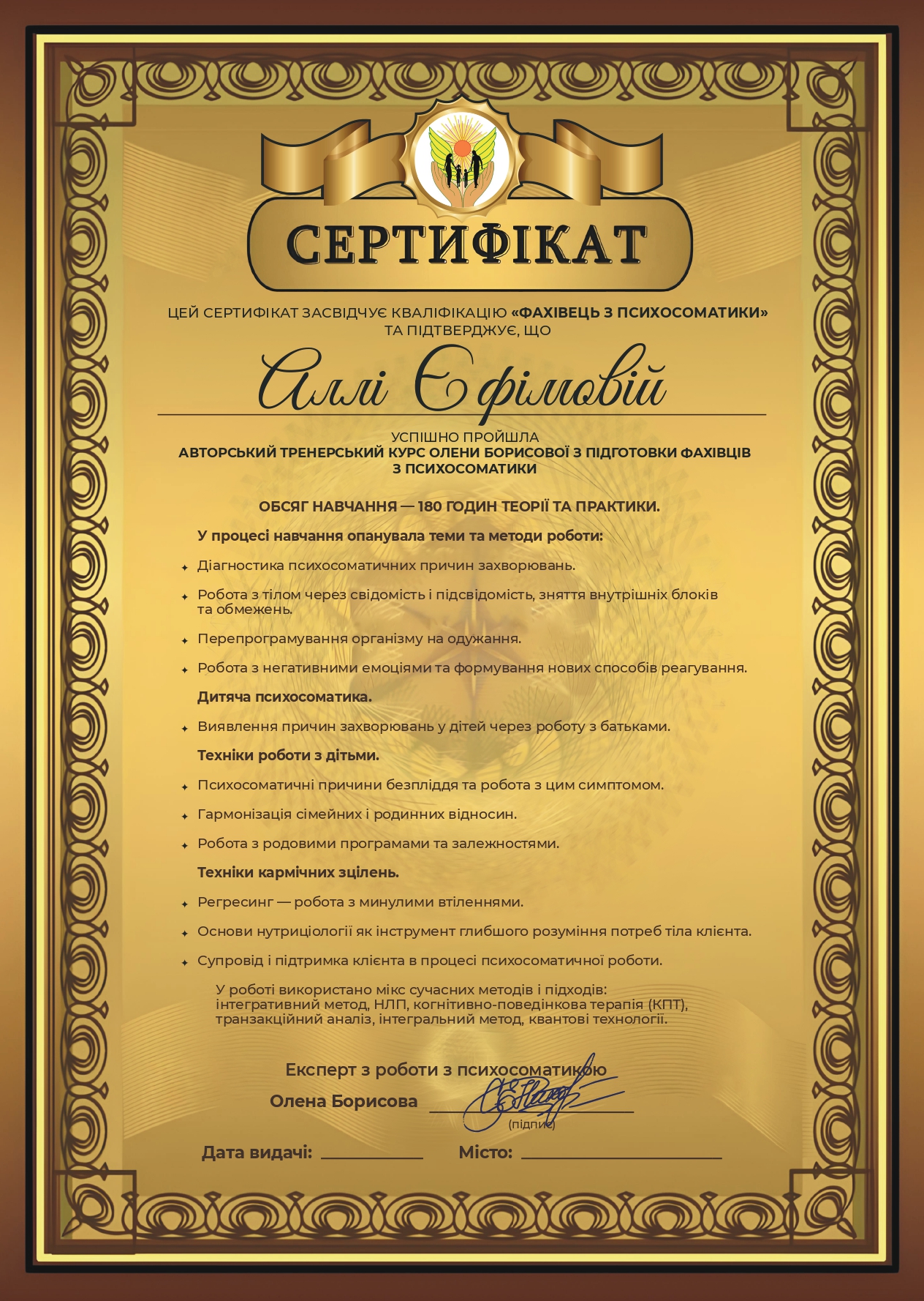 Алла Ефимова